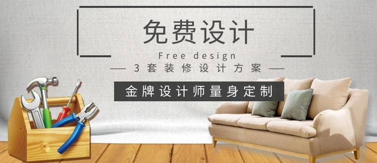 免费设计